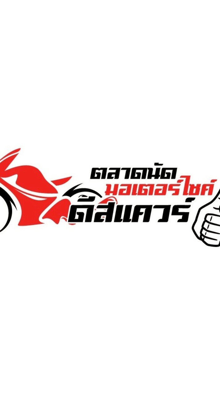 กลุ่มกิจกรรม ยามาฮ่า ดี สแควร์