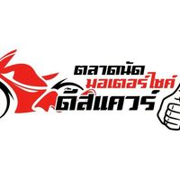 กลุ่มกิจกรรม ยามาฮ่า ดี สแควร์