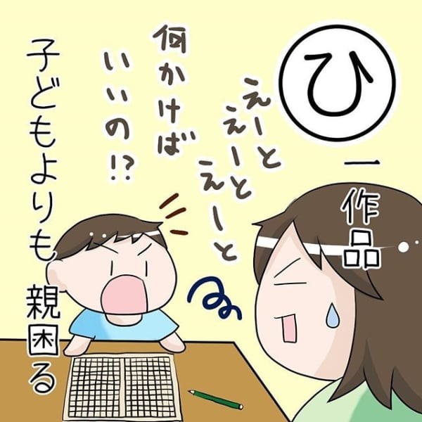 子どもよりママを悩ませる夏休みの 自由研究 一作品 親ができることとは 産後カルタ