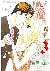 作者:吉原由起 出版日:2015/04/16 ISBN:9789863651352