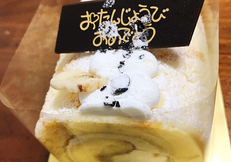 口コミの詳細 パティスリーラ マーレ ド 茶屋 横浜そごう店 高島 ケーキ By Line Place