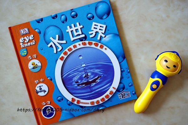 【童書推薦】泛亞文化 iPan屋 Eye know 自然科學 全套14本 #課外讀物 #小博士點讀筆 (10).JPG