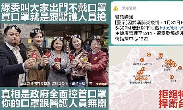 黃士修／拒絕特權騙子，捍衛台灣防疫！