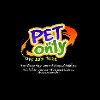 P.E.T.Only รวมสินค้าสัตว์เลี้ยง