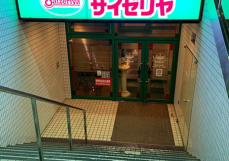 口コミの詳細 サイゼリヤ 北千住本町センター通り店 千住 イタリアン By Line Place