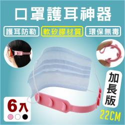 ◎▲台灣現貨|◎▲加長版軟矽膠材質|◎一組6入：粉色X2+透明X2+黑色X2品牌:無片組數:6適用對象:大人種類:其他配件包裝:袋裝形狀:立體顏色:多色組合內容物:護耳神器X6製造日期:依產品外包裝標