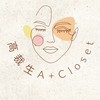 高裁生A+ Closet群組