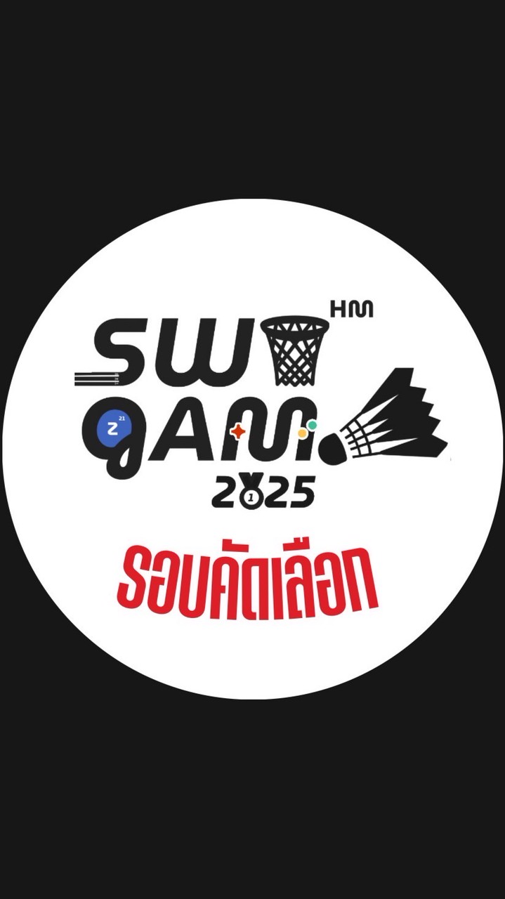 SWU GAMES 2025 รอบคัดเลือกนักกีฬาคณะมนุษยศาสตร์