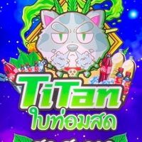 TITAN ใบท่อมสด
