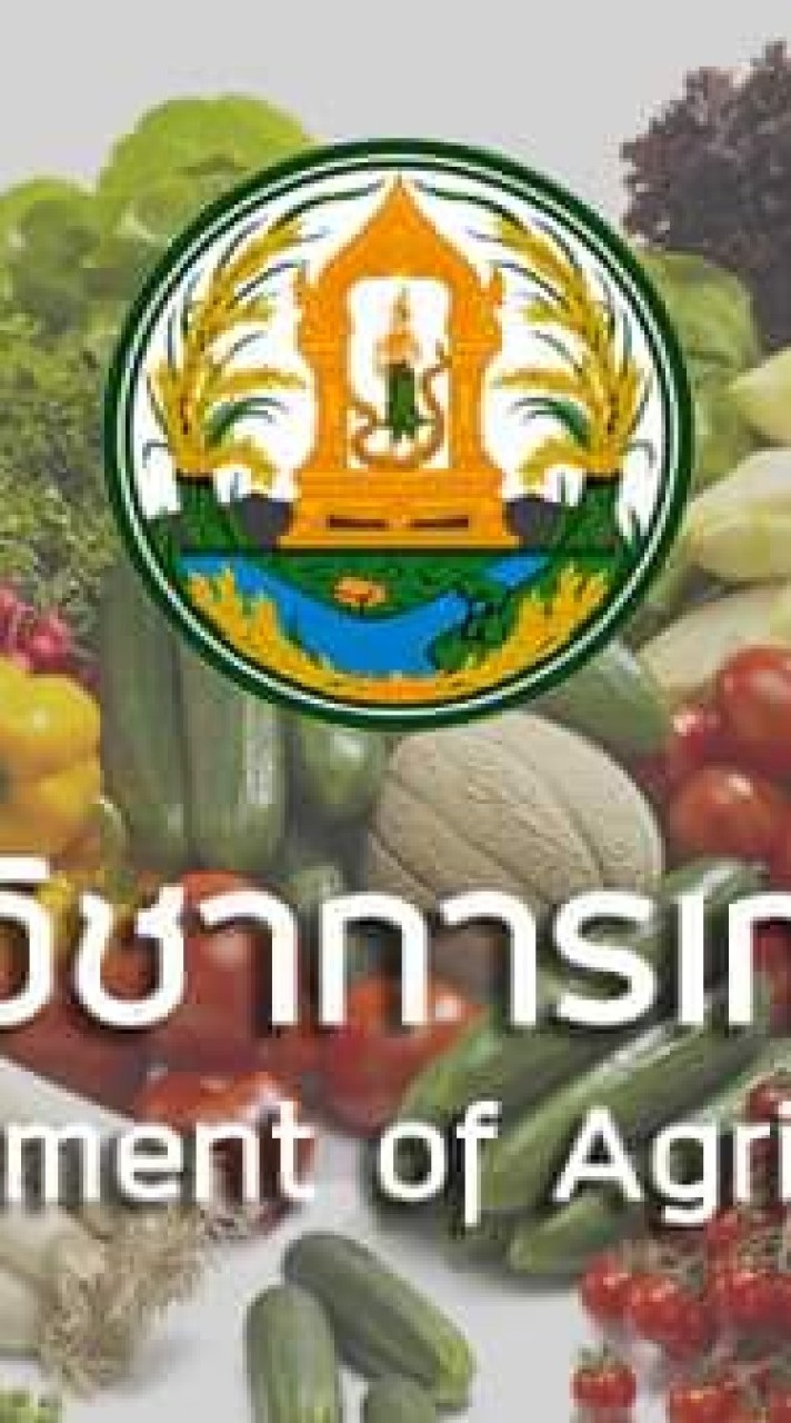 สอบนักจัดฯ กรมวิชาการเกษตร