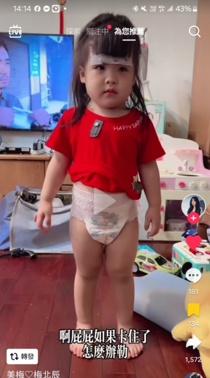 高中還要包尿布