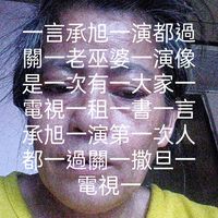 一言承旭一入一創辦人一借有三棧一首都一圖書一專頁一例一說一人物一投資一人務給一劉備一經紀人一演像我下