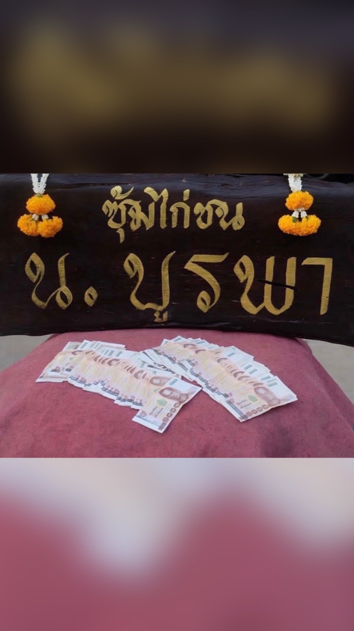 น.บูรพา