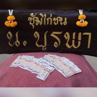 น.บูรพา