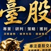 股海拾金-研判-策略