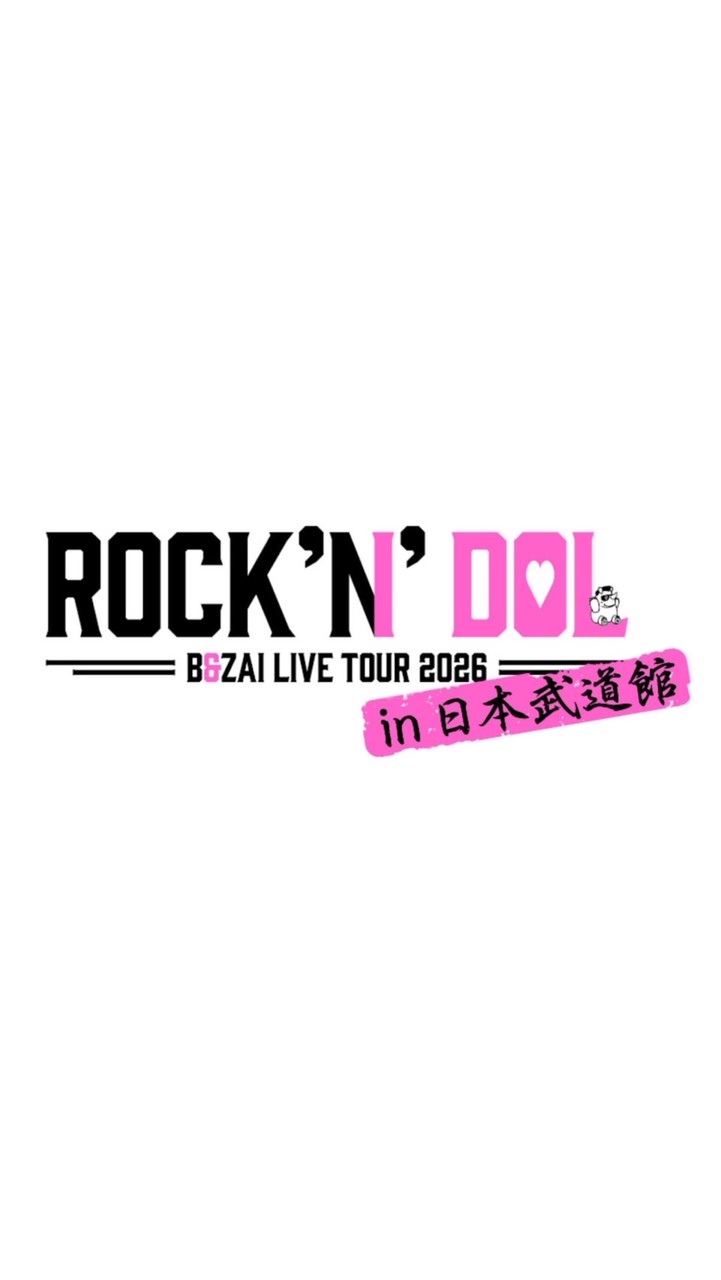 B&ZAI LIVE TOUR 2026 ROCK'N'DOL in武道館 発券済