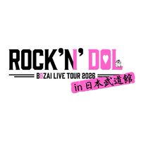 B&ZAI LIVE TOUR 2026 ROCK'N'DOL in武道館 発券済