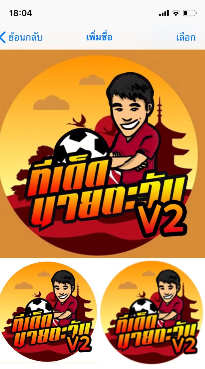 เฮียตะวัน