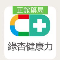 綠杏健康力-正銨藥局優惠特區