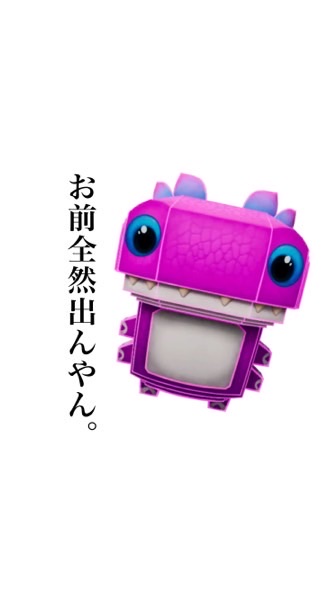 フォトナしよ。