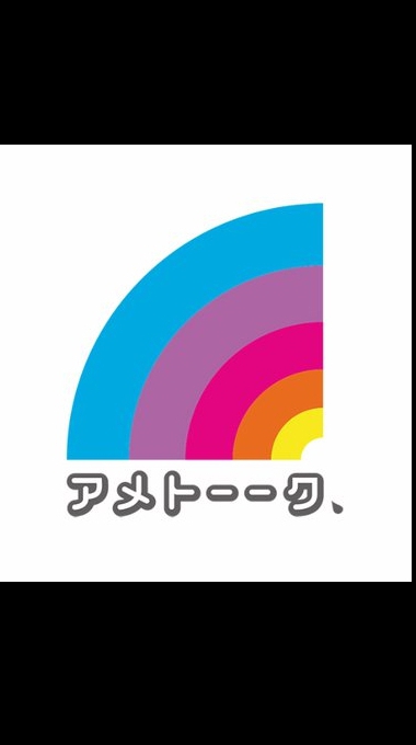 【アメトーーク!】実況部屋【テレ朝】のオープンチャット