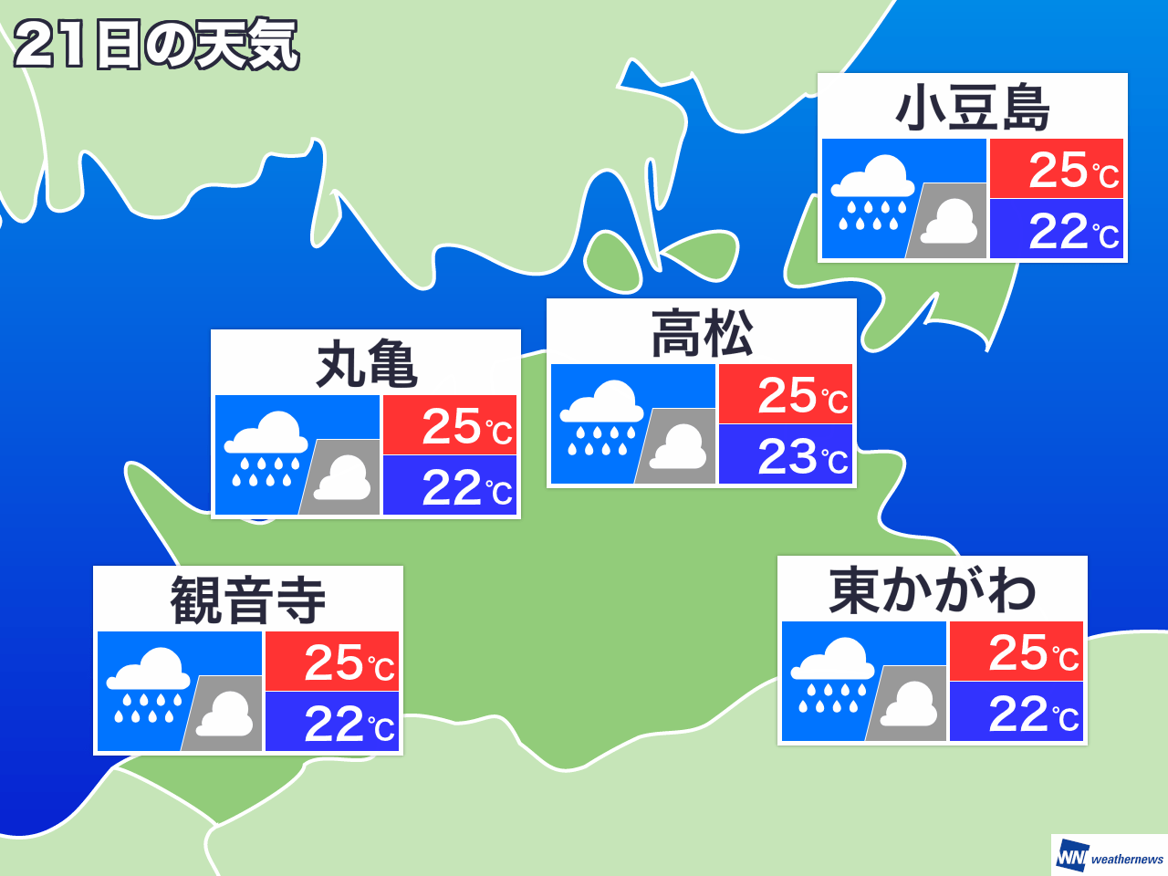 今日 の 香川 の 天気