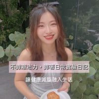 減脂控糖X健康育兒討論群