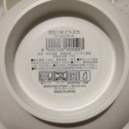 セリア 食器 ショップ 会津