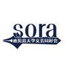 2024年度鹿児島大学文芸同好会Sora