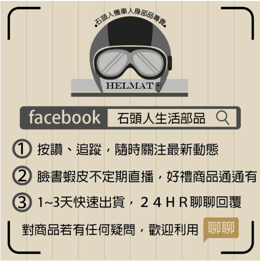 【安全帽 抗UV 泡泡鏡片】｜抗UV護目鏡｜品質保證｜三扣式安全帽專用｜防紫外線｜gogoro｜檢驗合格｜運費優惠