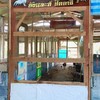 FC.บังและห์ไก่ชน ปัตตานี