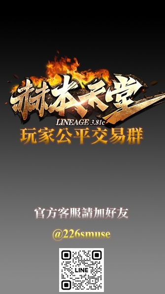 赫本天堂3.81交易討論群