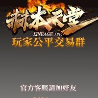 赫本天堂3.81交易討論群