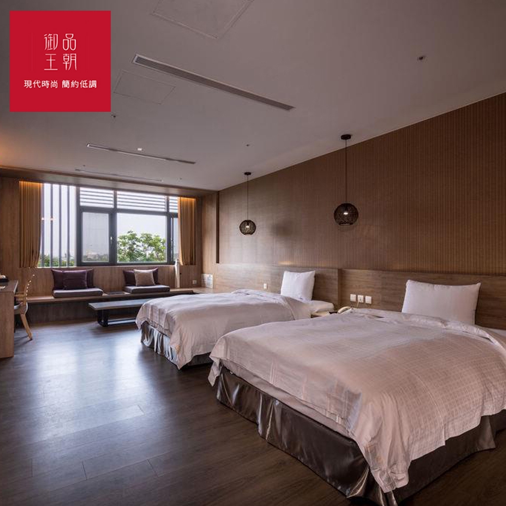 1.本券平日定義: 平日為星期日到星期五。2.本券使用人數限 4 人，本券入住房型為: 王朝．商務客房。3.房型每間配置與設計格局不盡相同，依現場房況安排為主。4.票券不適用日期: 2021/1/1、