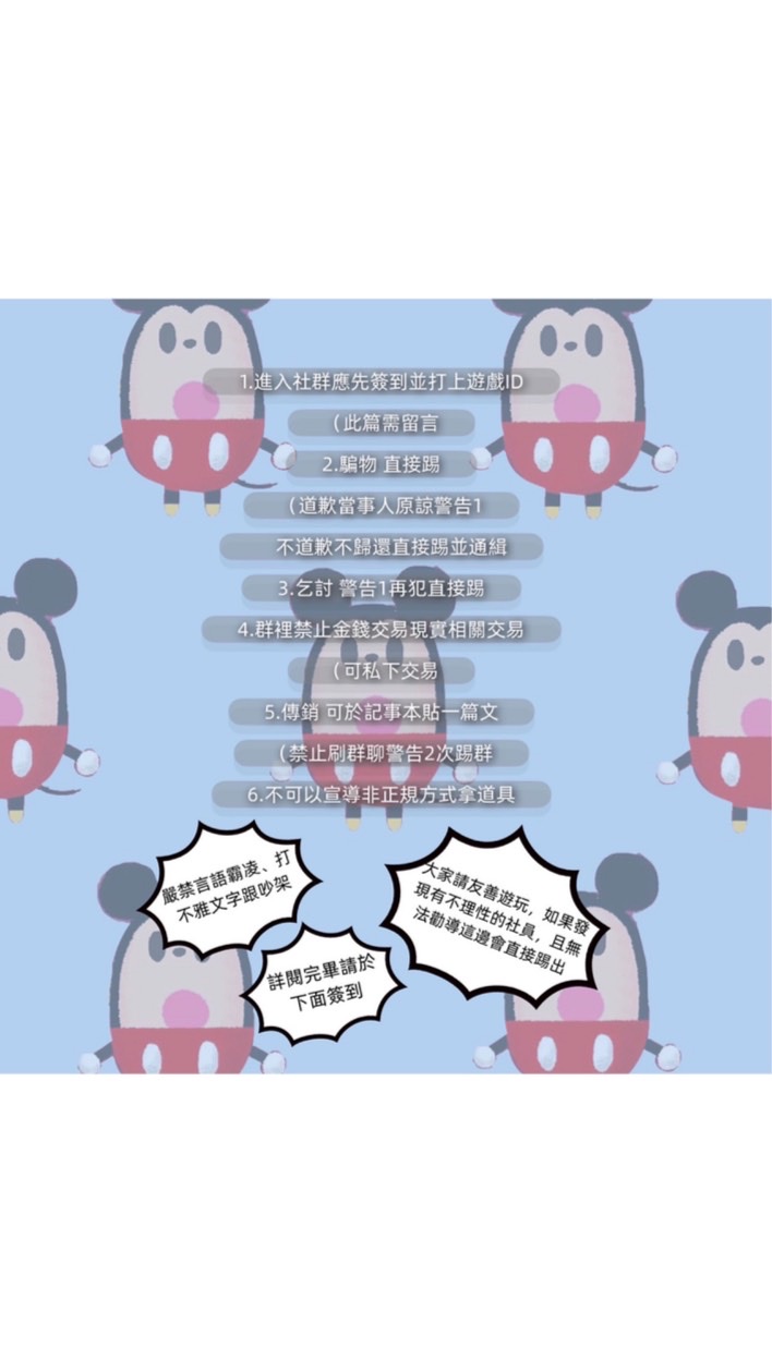 迪士尼我的小娃娃交流群