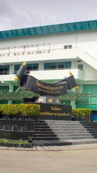 เด้กสตรี 88