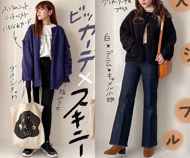 150cm出頭也有好比例 日本小隻女博主 四招教你穿出大長腿 美周報 Line Today