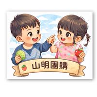 🥬小港山明團購🥭