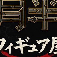 月半公仔戰鬥陀螺群