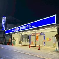 全聯好康報報～員林育英