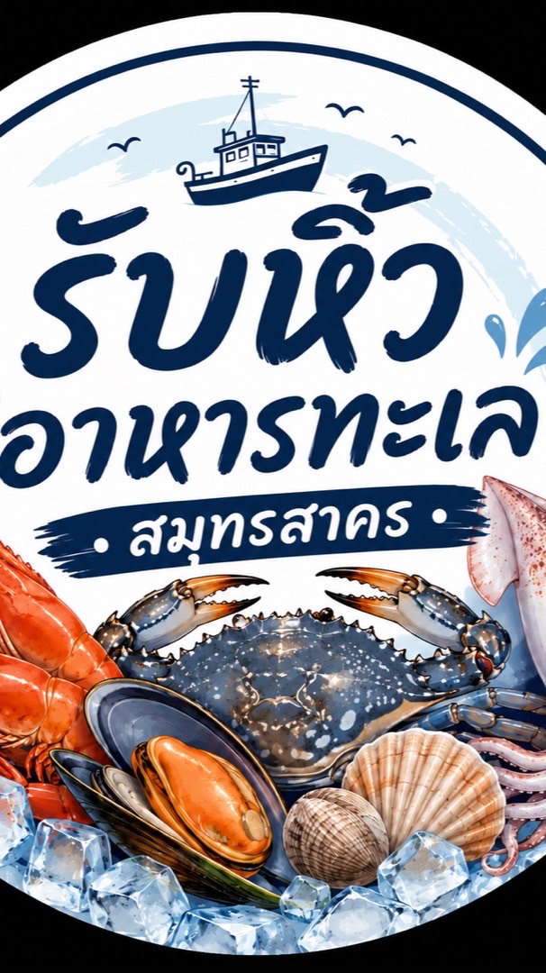 KP สินค้าอาหารทะเลสด/แช่แข็ง ชิ้นส่วนหมู