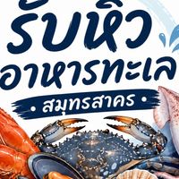 KP สินค้าอาหารทะเลสด/แช่แข็ง ชิ้นส่วนหมู