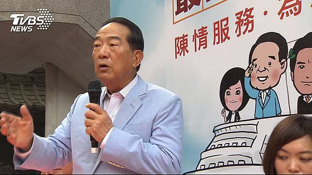 外傳親民黨主席宋楚瑜將再次投入總統大選，各界都在等著看。(圖／TVBS)