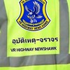 ข่าวสารเหยี่ยวข่าวทางหลวง