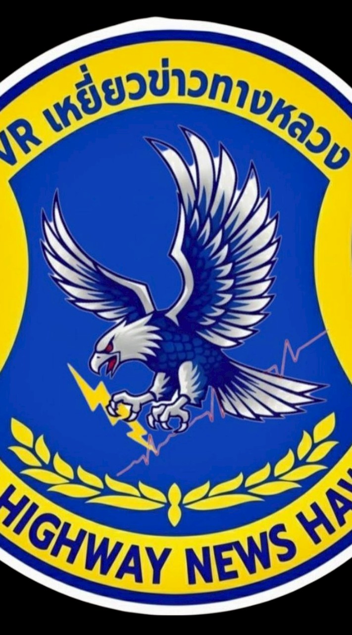 ข่าวสารเหยี่ยวข่าวทางหลวง