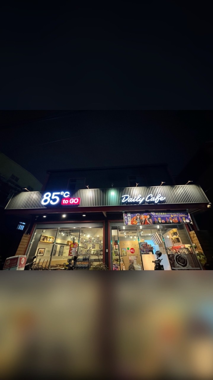85度c彰化大村店