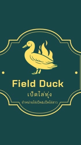 ส่งยอดไข่🦆🥚