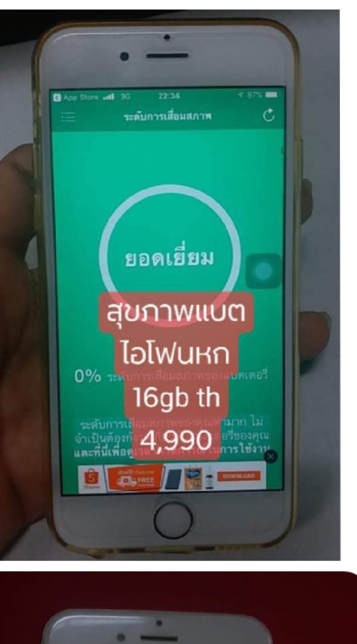 อวดมือถือ ซื้อได้ขายได้