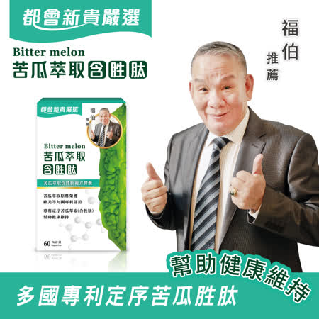 專利定序促進新陳代謝調節生理機能維持身體健康