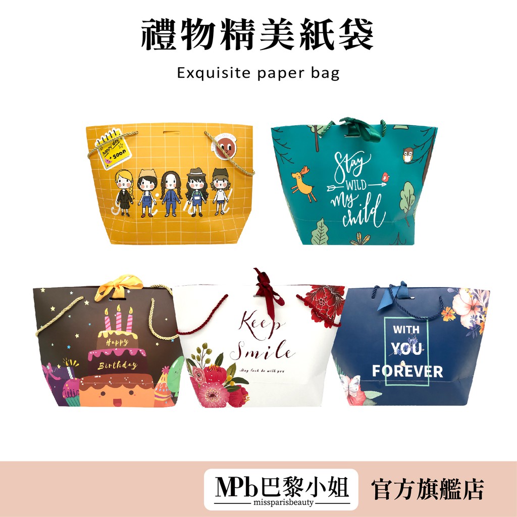 品牌：MPB巴黎小姐材質：卡紙風格：中國風尺寸：24*11*25cm (大號)規格：蝴蝶夢(藍色WITH YOU FOREVER)花開富貴(白底紅字)童話之森(湖水綠)女孩友誼(黃色格紋)男孩風潮(藍